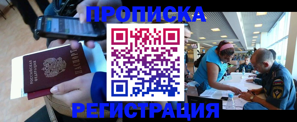 временная регистрация надежно в Вихоревке