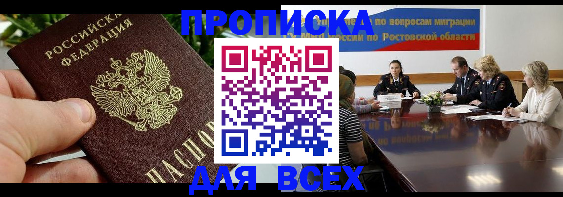 прописка ребенка в Вихоревке