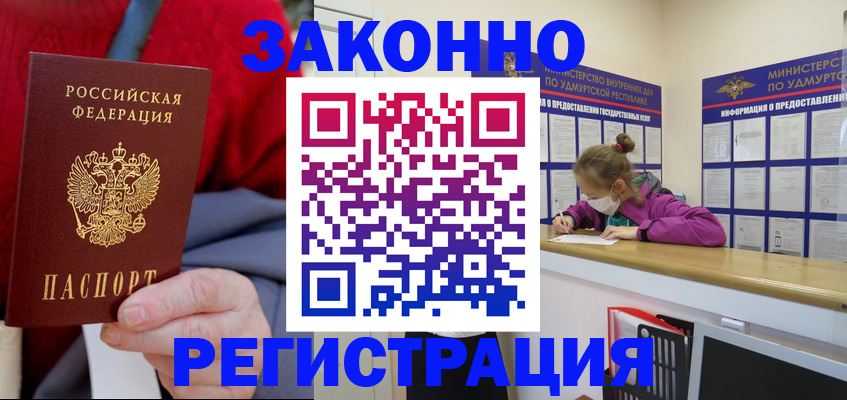 где прописаться в Вихоревке
